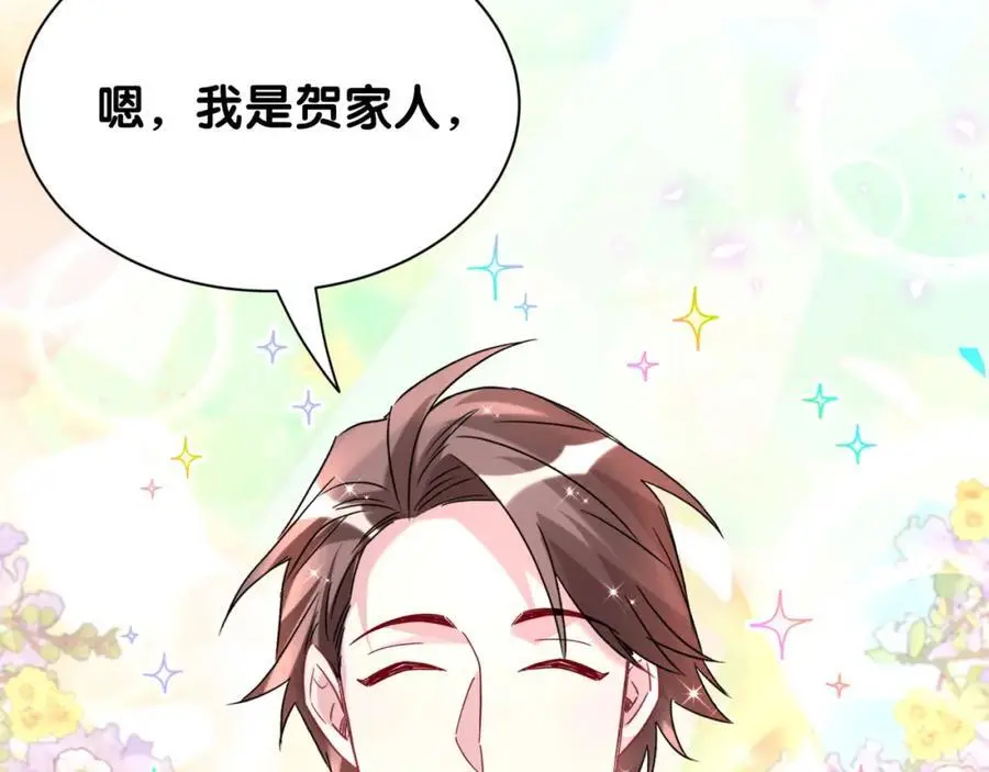 第249话 就非得去你家享清福！？ 第110页