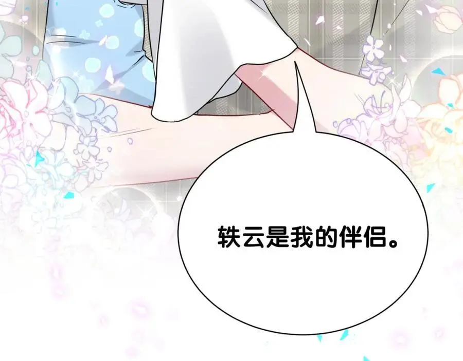 第249话 就非得去你家享清福！？ 第112页