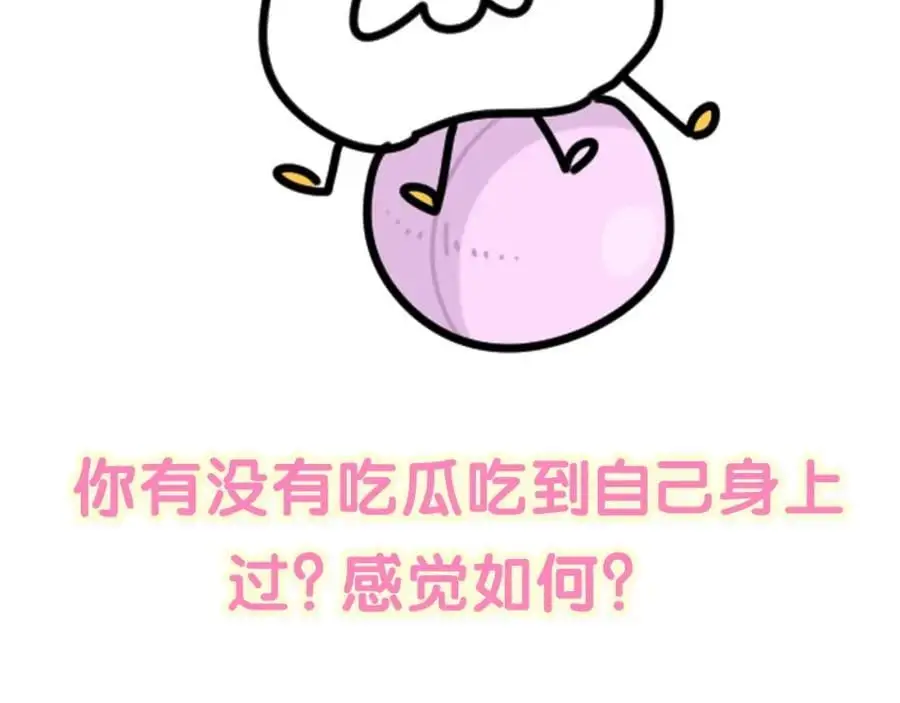 第249话 就非得去你家享清福！？ 第118页