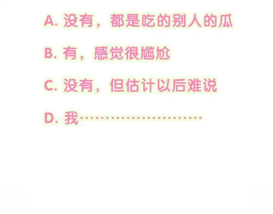 第249话 就非得去你家享清福！？ 第119页