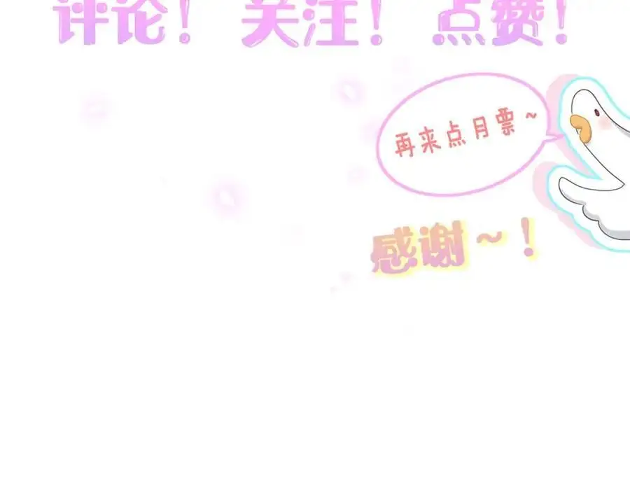 第249话 就非得去你家享清福！？ 第122页