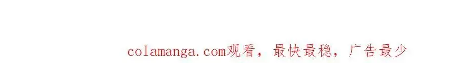 第249话 就非得去你家享清福！？ 第123页