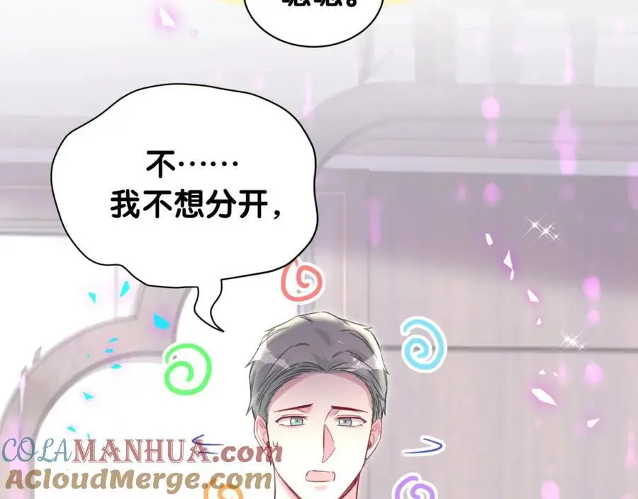 第251话 不想分开 第9页
