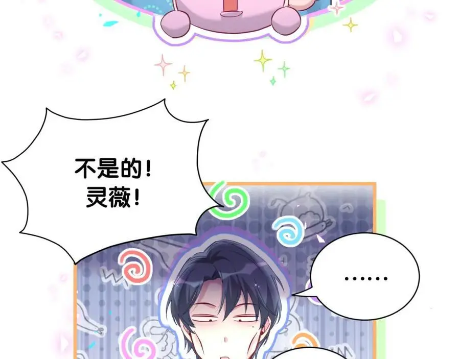 第251话 不想分开 第31页