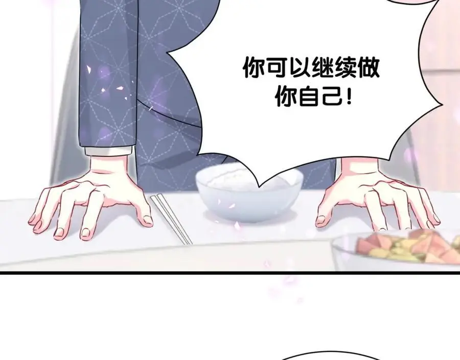 第251话 不想分开 第35页