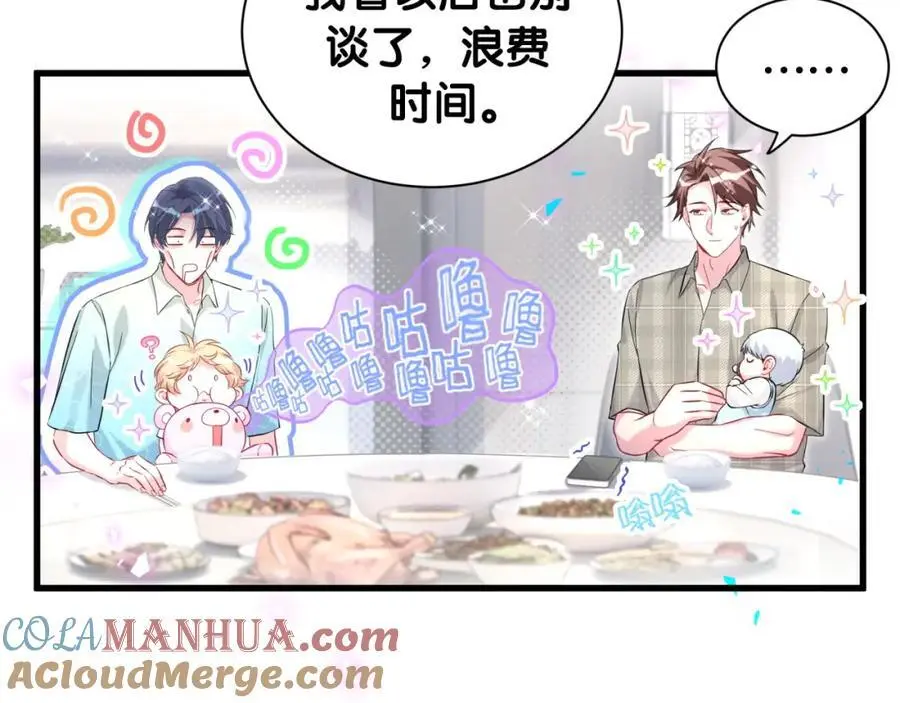 第251话 不想分开 第53页