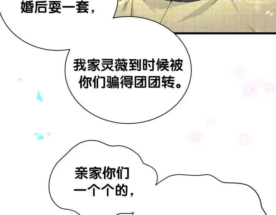 第251话 不想分开 第64页