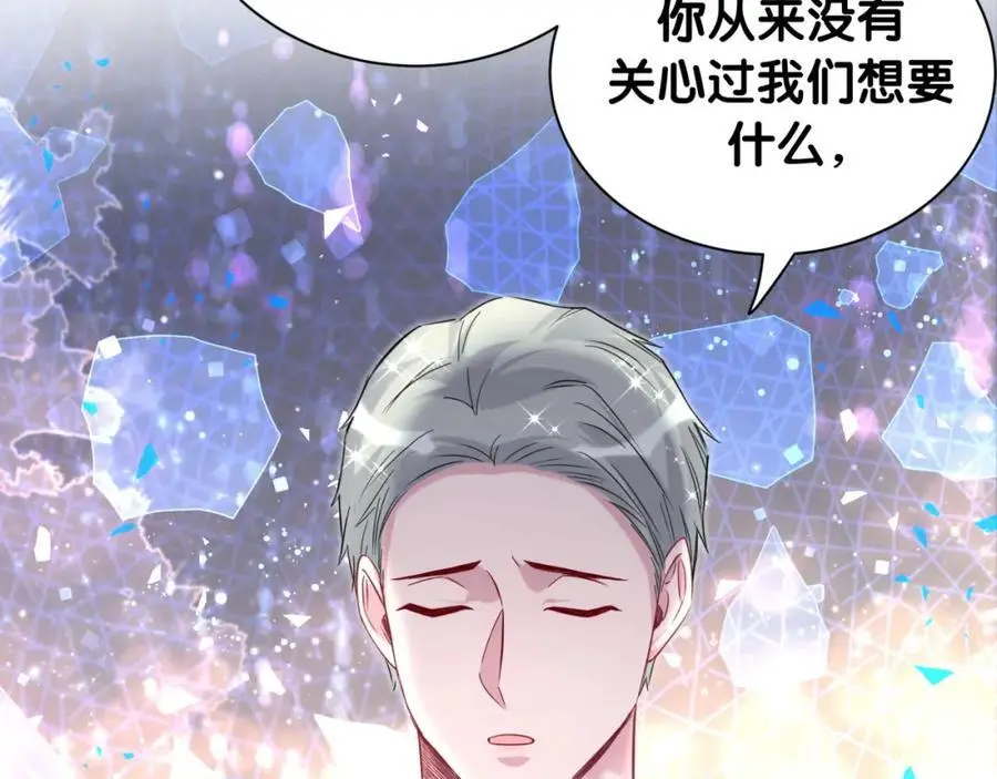 第251话 不想分开 第78页