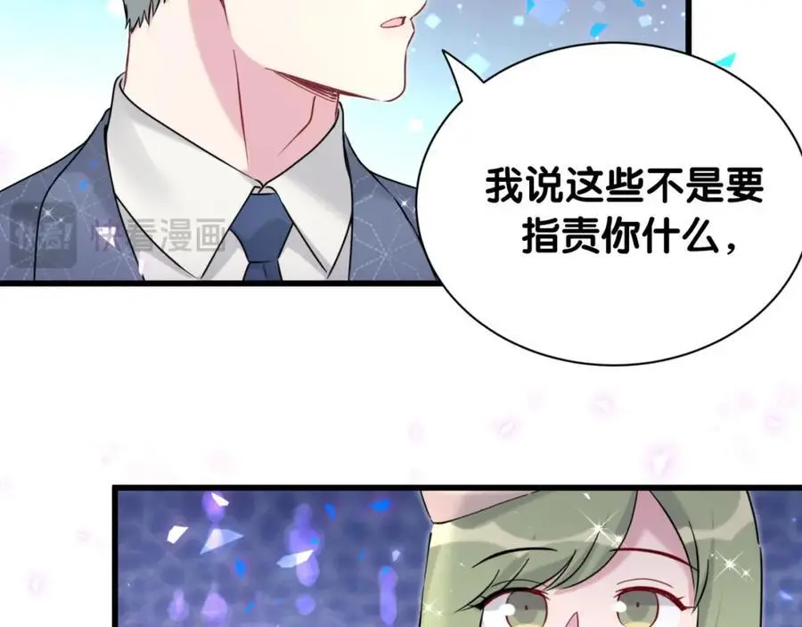 第251话 不想分开 第83页