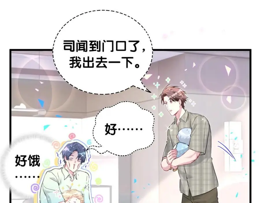 第251话 不想分开 第91页