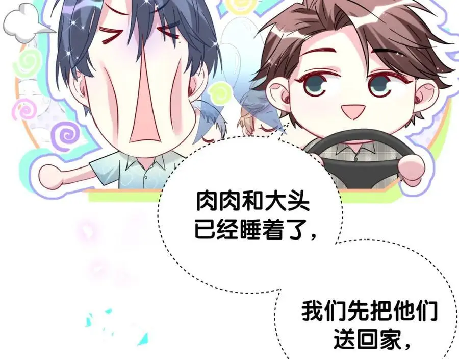 第251话 不想分开 第110页