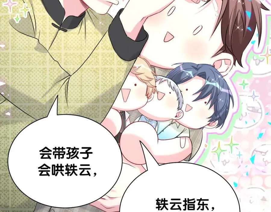 第250话 完全没有可比性 第15页