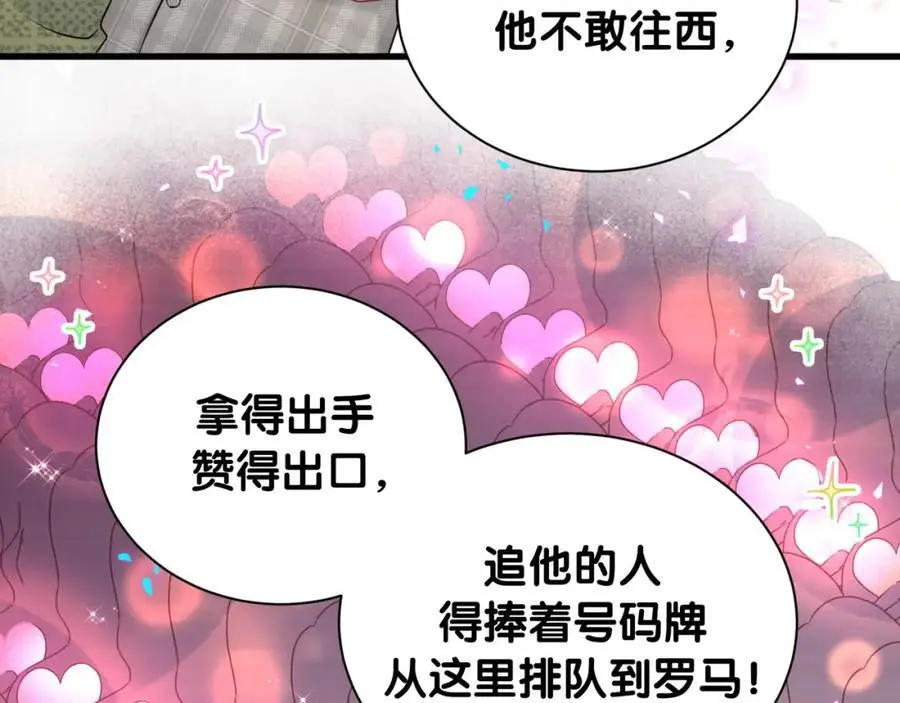 第250话 完全没有可比性 第16页