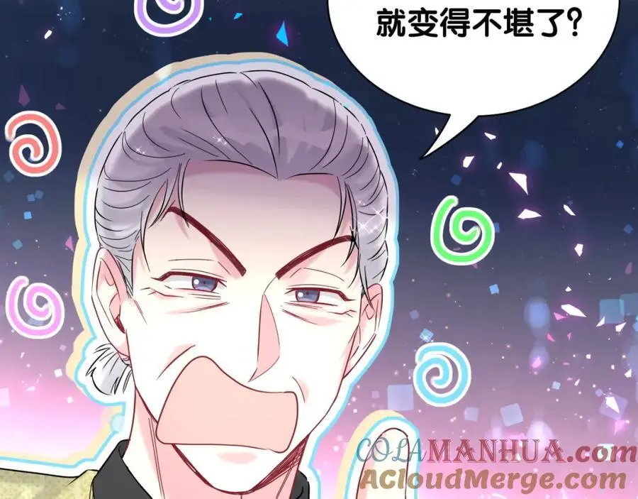 第250话 完全没有可比性 第33页
