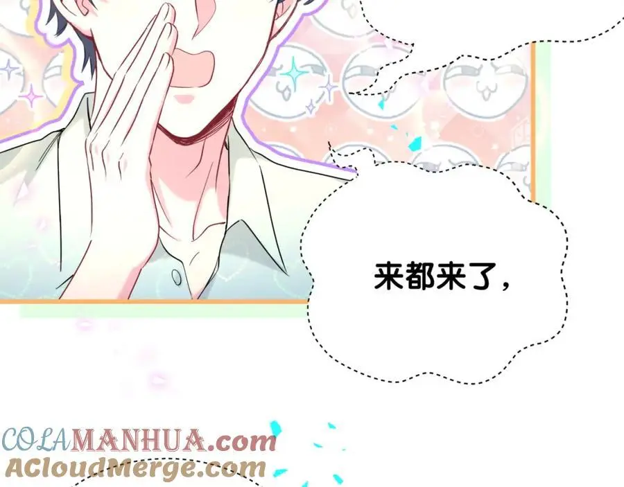 第250话 完全没有可比性 第53页