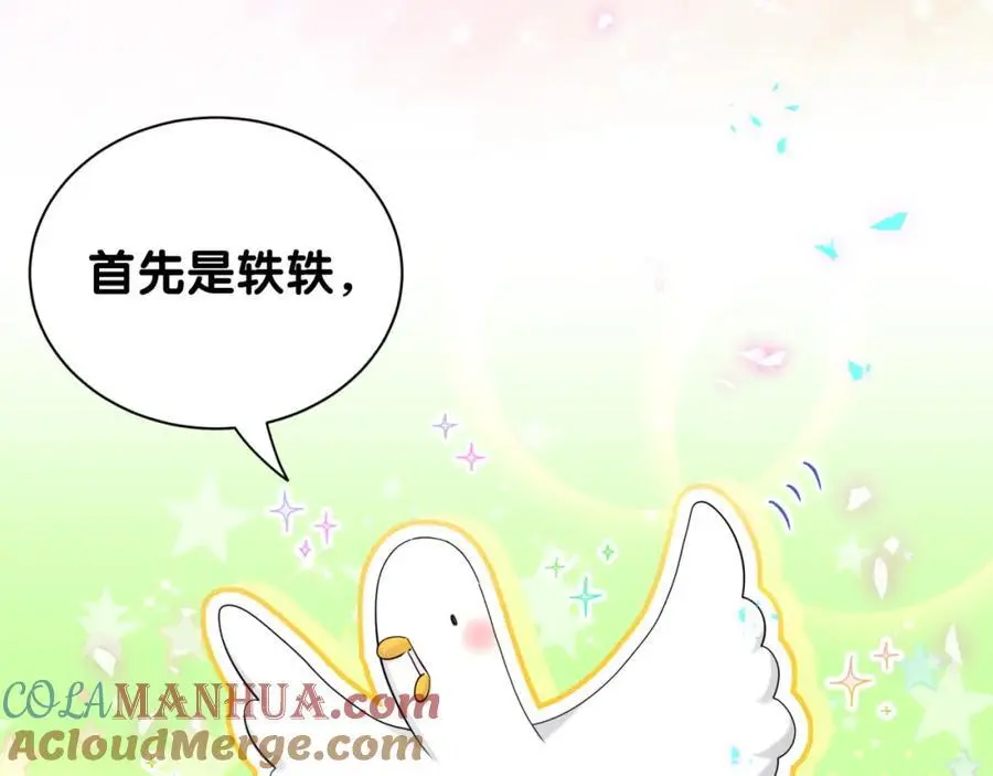 番外 假期安排谁说了算 第9页