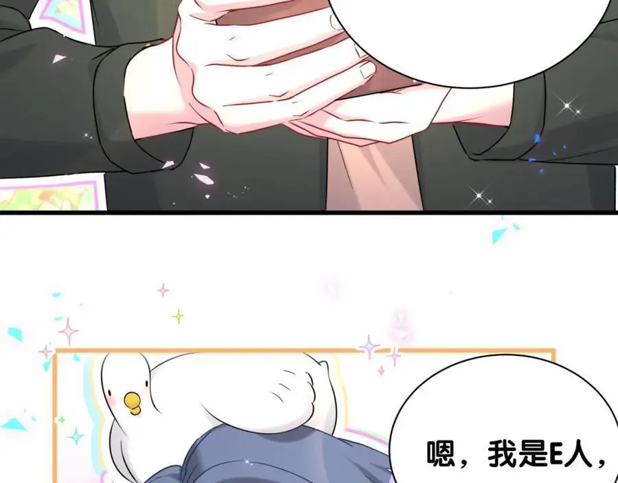 番外 假期安排谁说了算 第12页