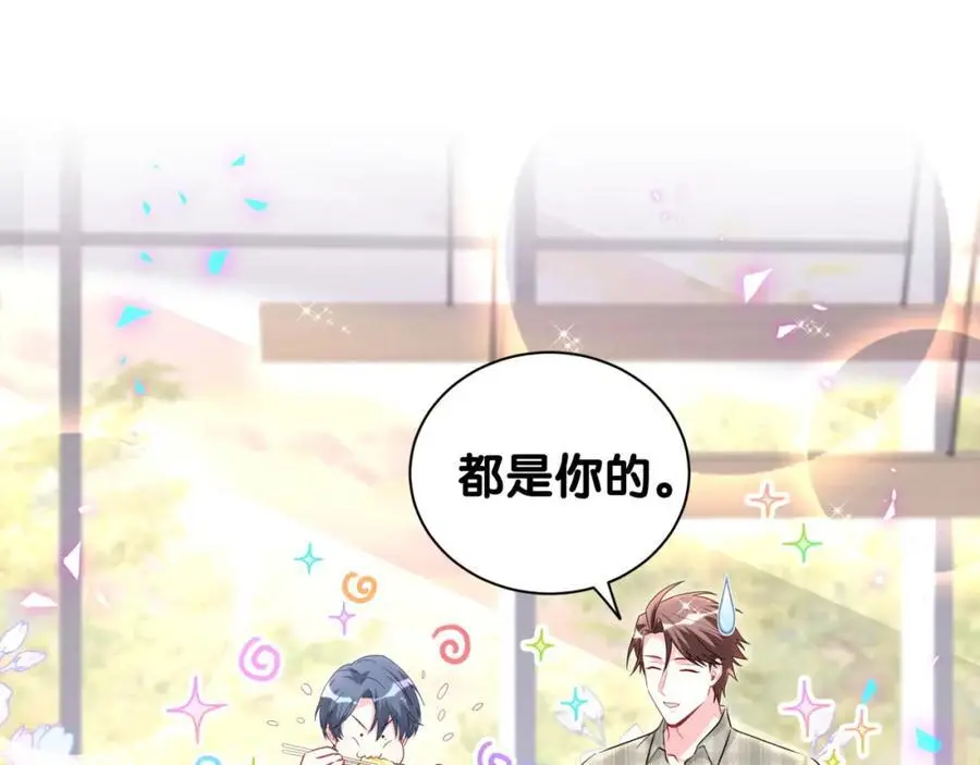 第252话 诡计多端的小情侣 第7页