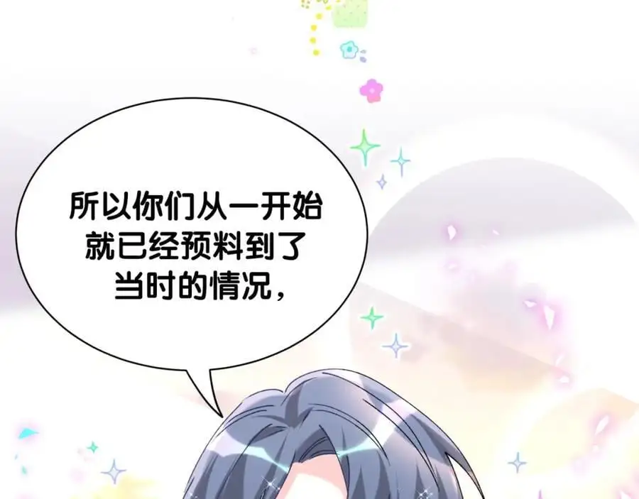 第252话 诡计多端的小情侣 第10页