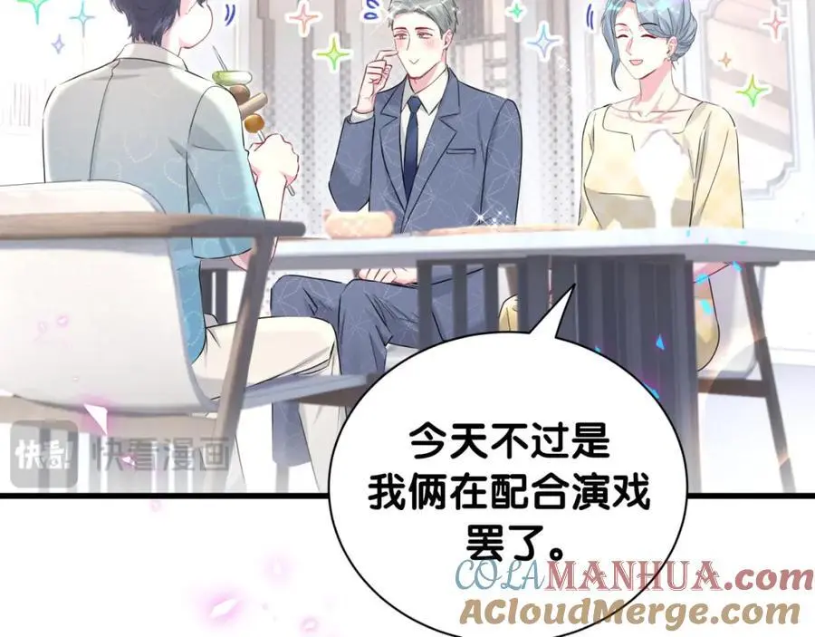 第252话 诡计多端的小情侣 第13页