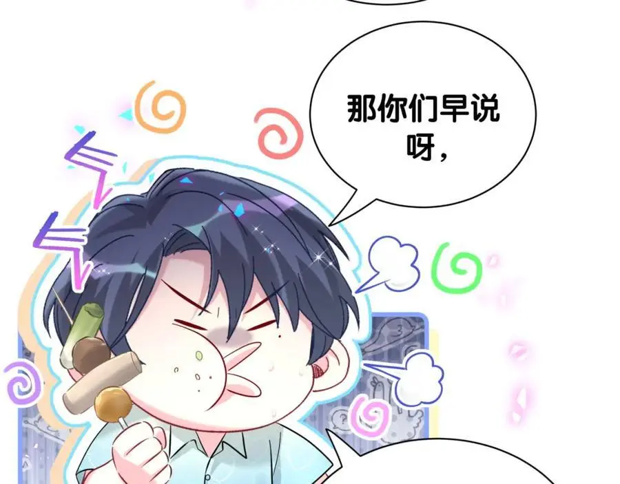 第252话 诡计多端的小情侣 第14页