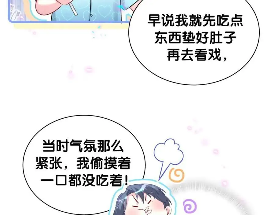 第252话 诡计多端的小情侣 第15页