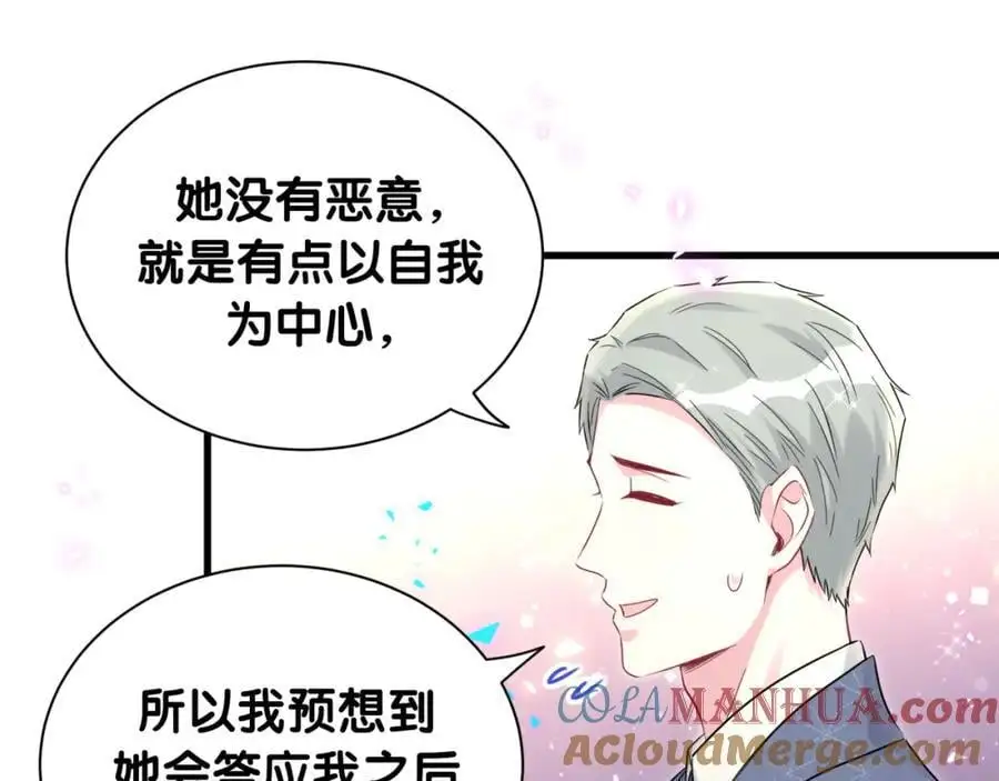 第252话 诡计多端的小情侣 第21页