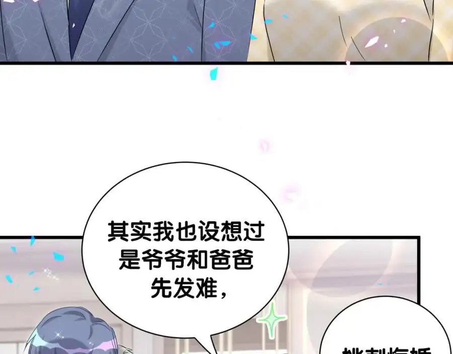 第252话 诡计多端的小情侣 第24页