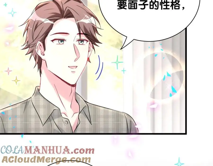 第252话 诡计多端的小情侣 第29页