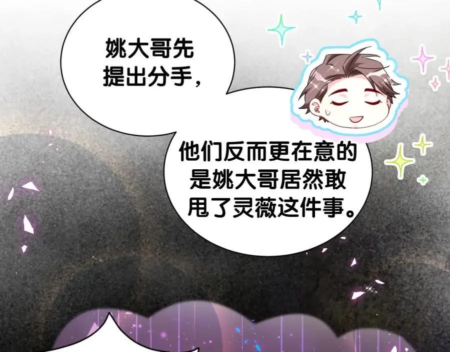 第252话 诡计多端的小情侣 第30页
