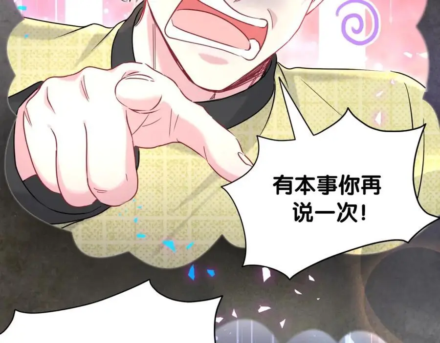 第252话 诡计多端的小情侣 第32页