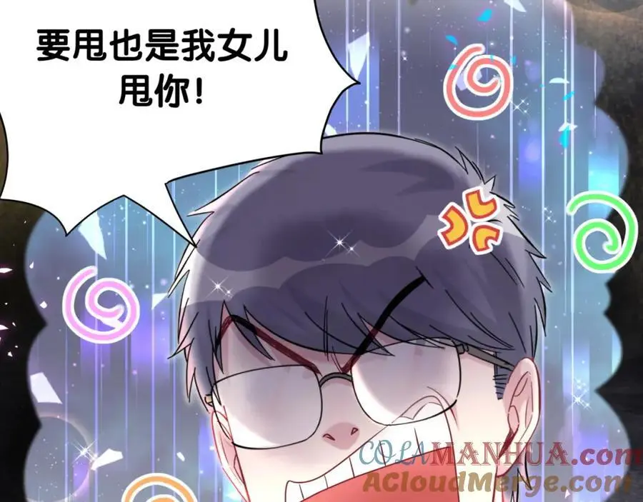 第252话 诡计多端的小情侣 第33页