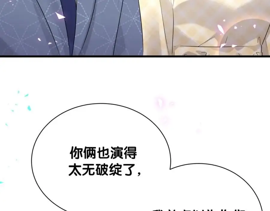 第252话 诡计多端的小情侣 第39页