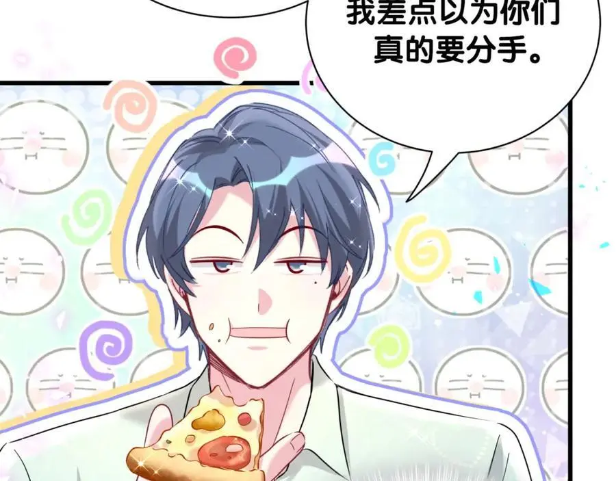 第252话 诡计多端的小情侣 第40页