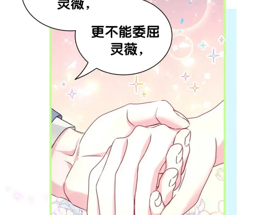 第252话 诡计多端的小情侣 第46页