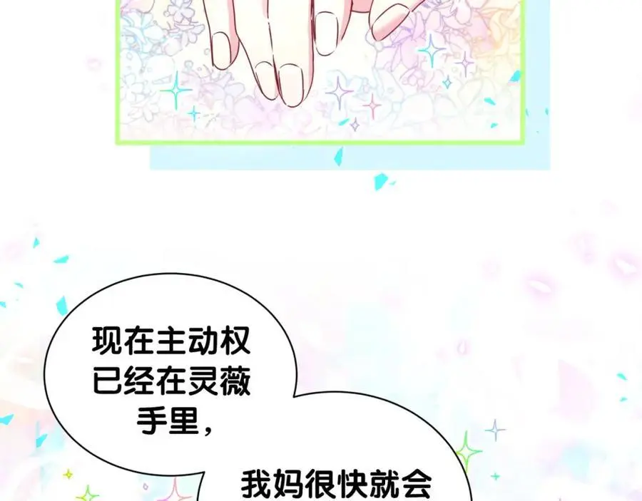 第252话 诡计多端的小情侣 第47页