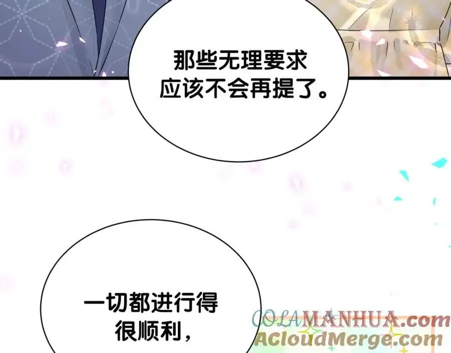 第252话 诡计多端的小情侣 第49页