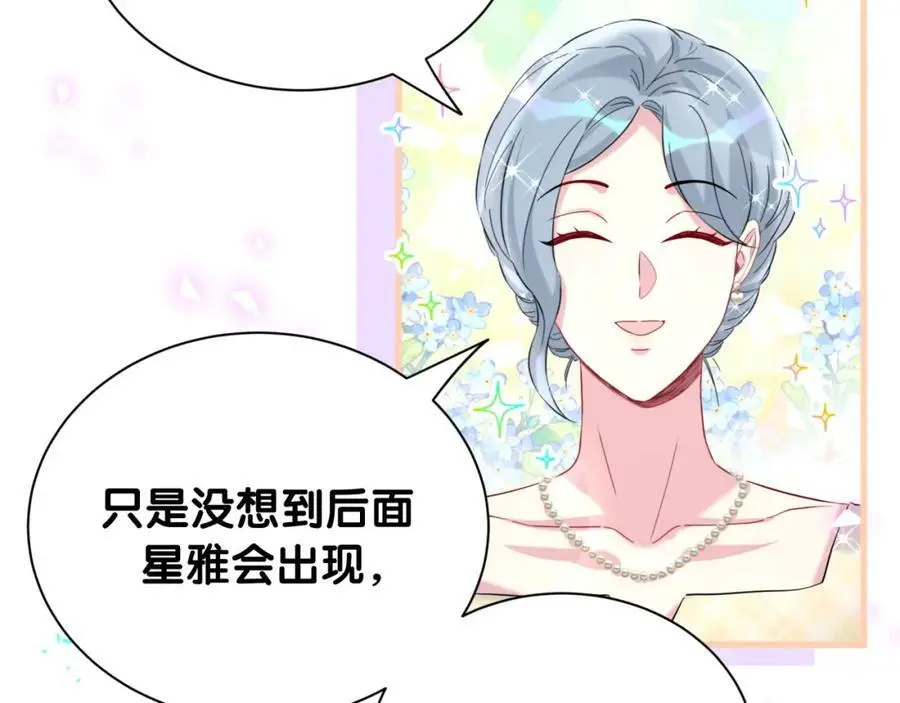 第252话 诡计多端的小情侣 第50页