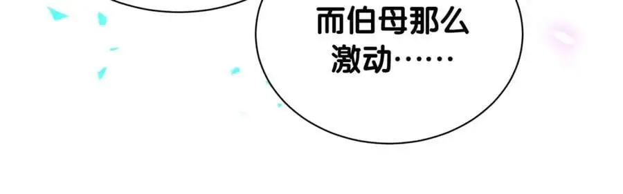 第252话 诡计多端的小情侣 第51页