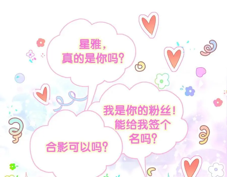 第252话 诡计多端的小情侣 第52页