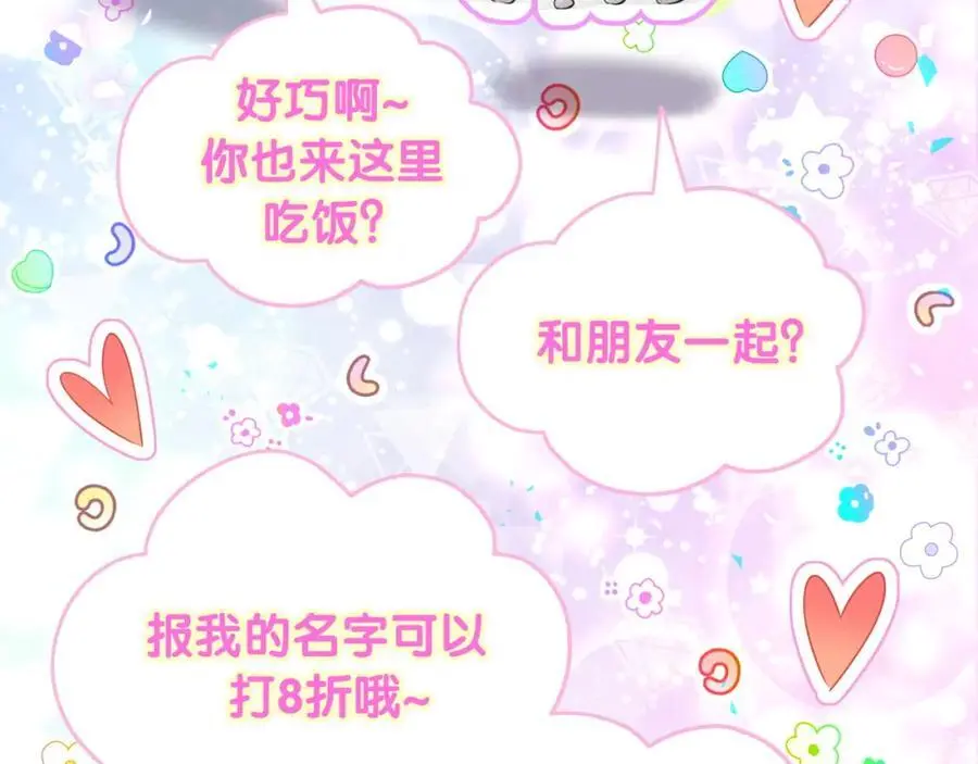 第252话 诡计多端的小情侣 第54页