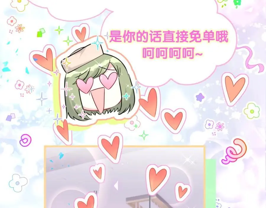 第252话 诡计多端的小情侣 第55页