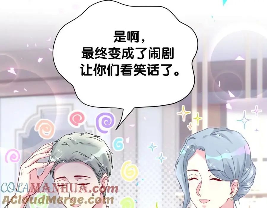 第252话 诡计多端的小情侣 第57页