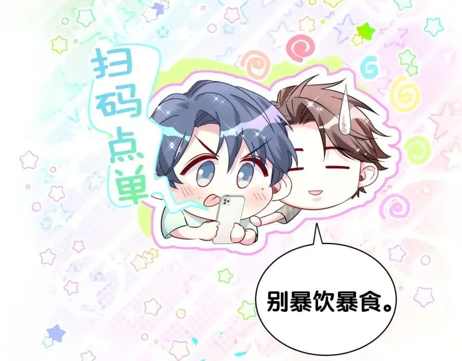 第252话 诡计多端的小情侣 第59页