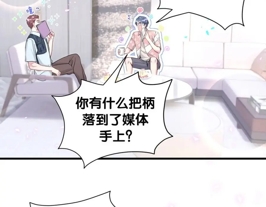 第252话 诡计多端的小情侣 第67页