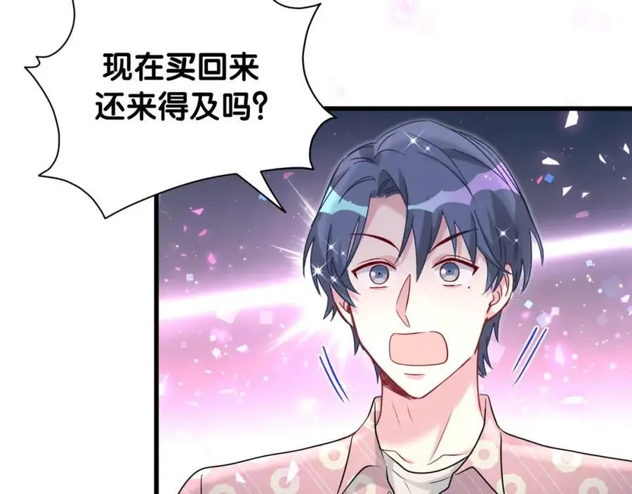 第252话 诡计多端的小情侣 第68页