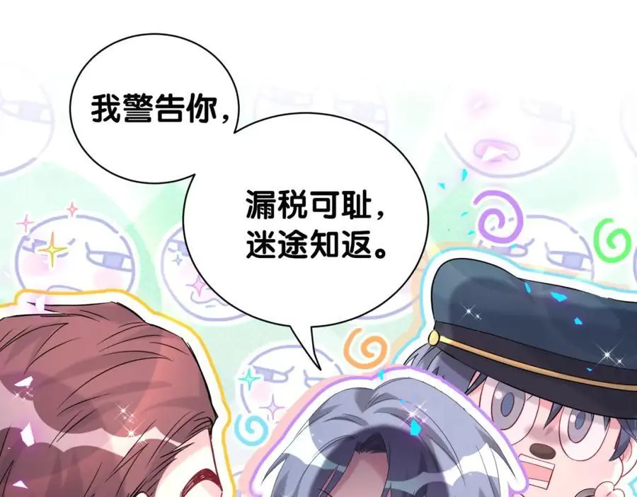 第252话 诡计多端的小情侣 第70页