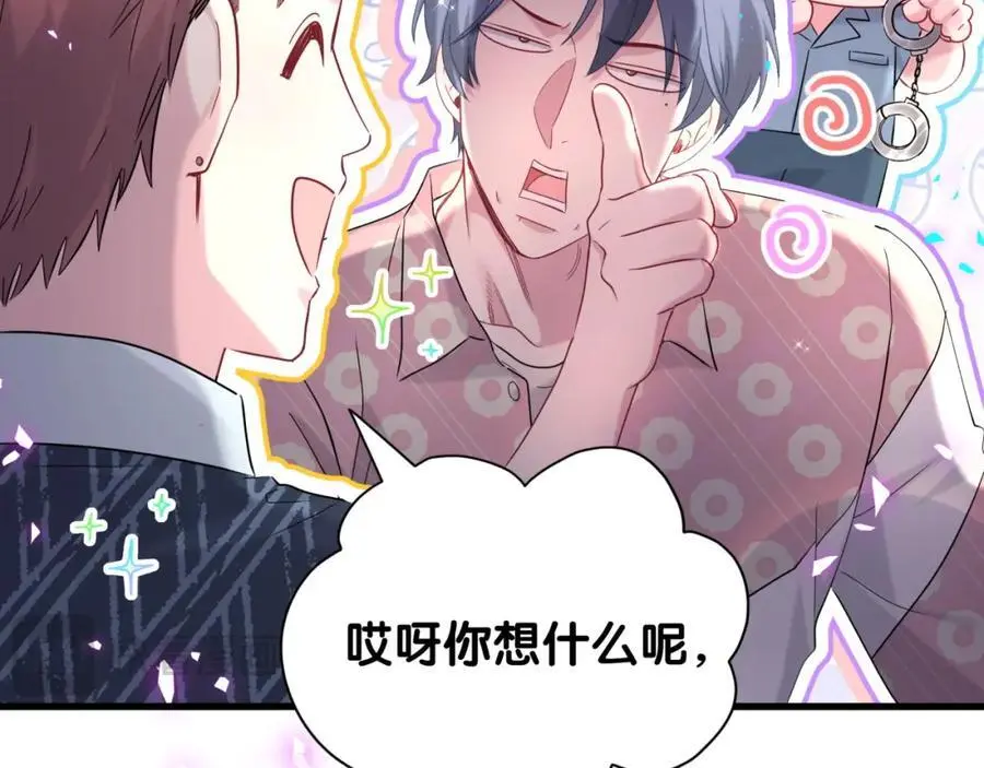 第252话 诡计多端的小情侣 第71页