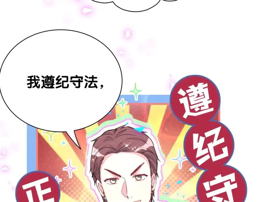 第252话 诡计多端的小情侣 第72页