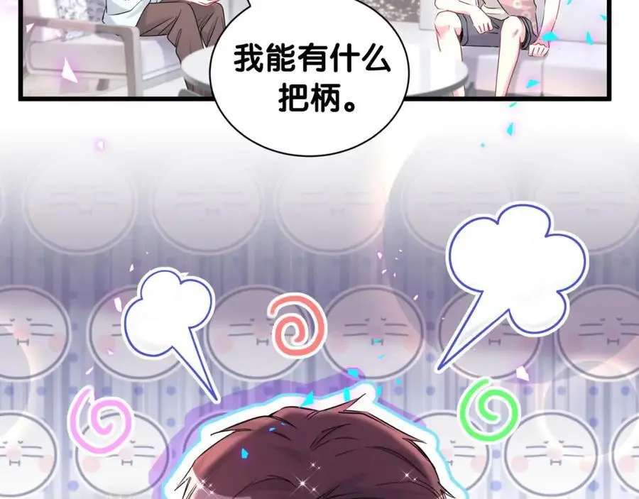 第252话 诡计多端的小情侣 第75页